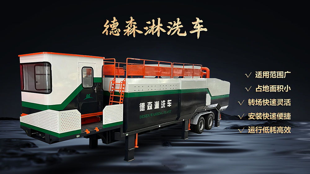 德森淋洗車.jpg 德森淋洗車