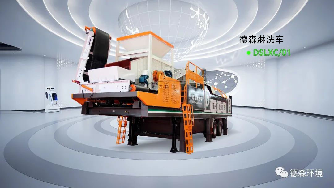 德森淋洗車第一輛