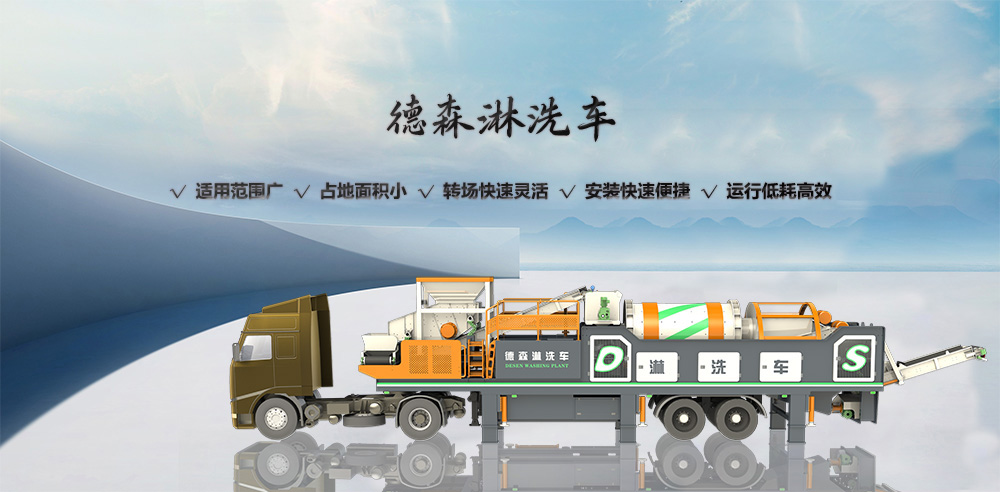 新型移動式土壤淋洗修復(fù)裝備