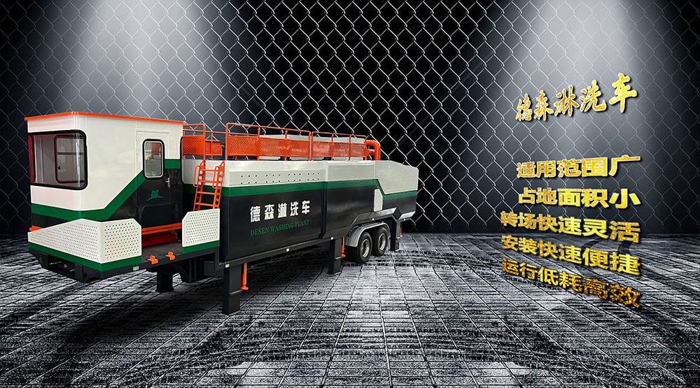 德森移動(dòng)淋洗修復(fù)車.jpg 德森移動(dòng)淋洗修復(fù)車