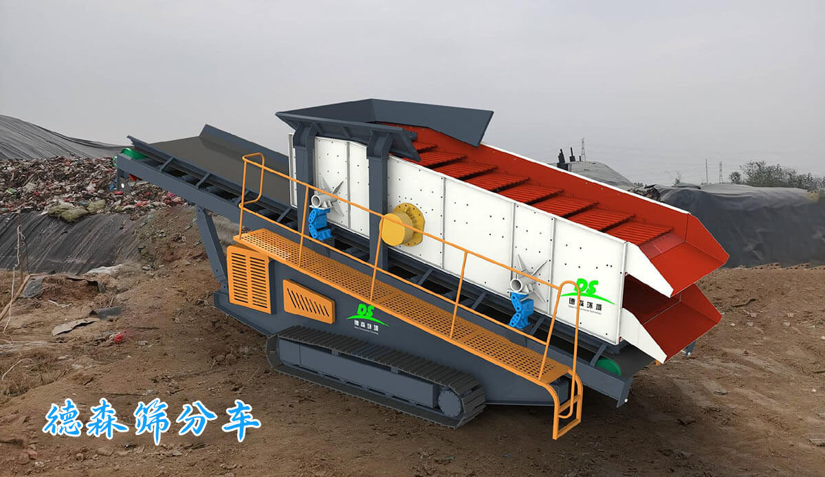 履帶式移動棒條篩 履帶式移動棒條篩