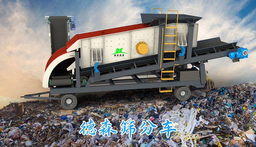 輪胎式移動(dòng)棒條篩 輪胎式移動(dòng)棒條篩