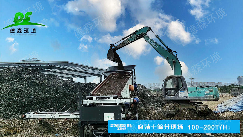 東莞垃圾填埋場篩分項(xiàng)目