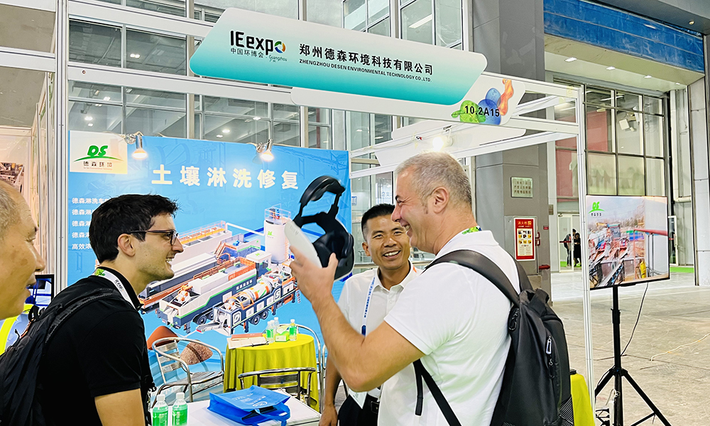 德森土壤淋洗設備亮相環(huán)博會.jpg 環(huán)博會2.jpg