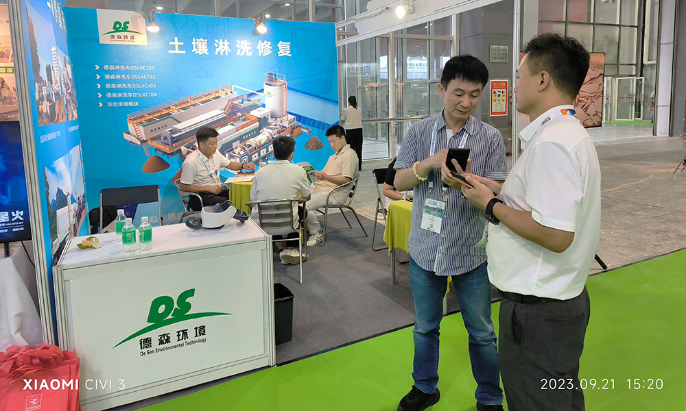德森土壤淋洗設備亮相環(huán)博會.jpg 環(huán)博會5.jpg