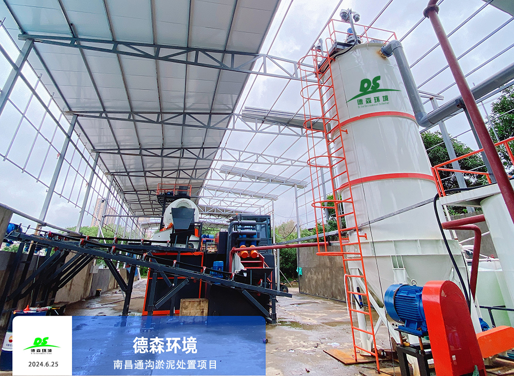 德森環(huán)境助力南昌模塊化通溝余泥處置示范項(xiàng)目成功落地！