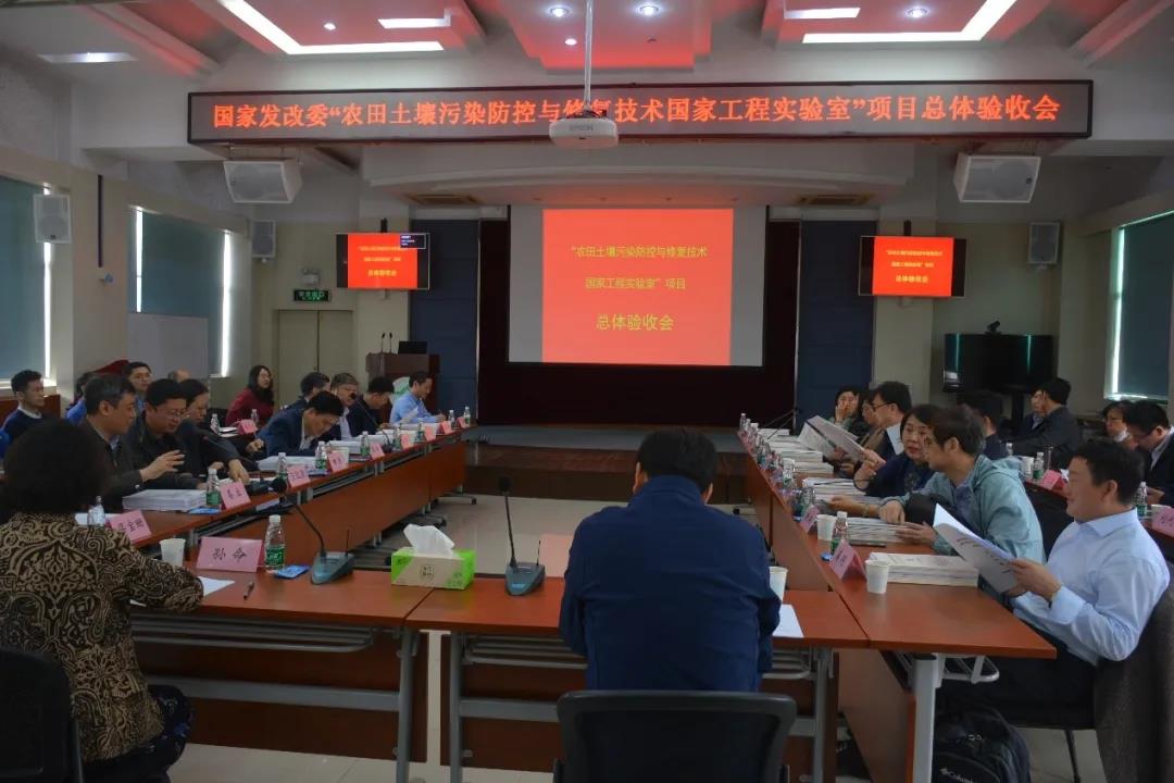 農(nóng)田污染土壤修復(fù)實(shí)驗(yàn)室驗(yàn)收會(huì)議