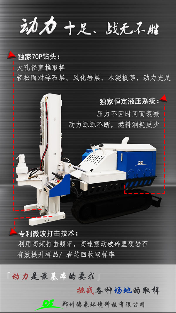 土壤采樣機 土壤采樣機