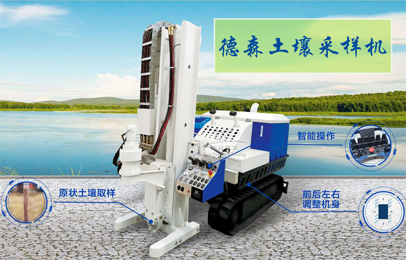 污染土壤調(diào)查設(shè)備