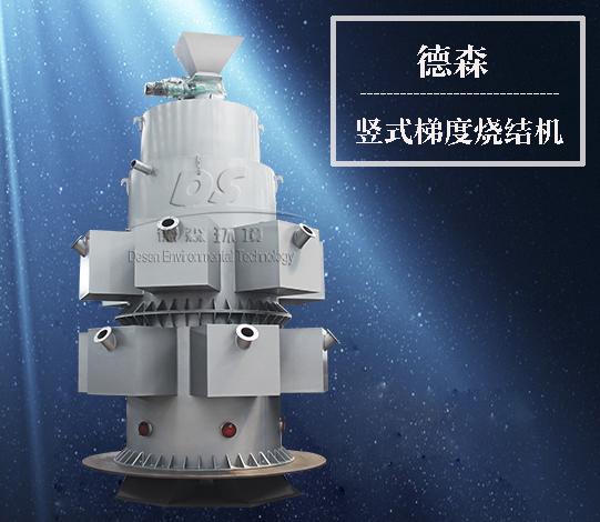 尾礦陶粒燒結(jié)機(jī) 尾礦陶粒燒結(jié)機(jī)