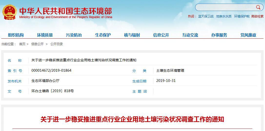 污染環(huán)境調(diào)查 污染環(huán)境調(diào)查