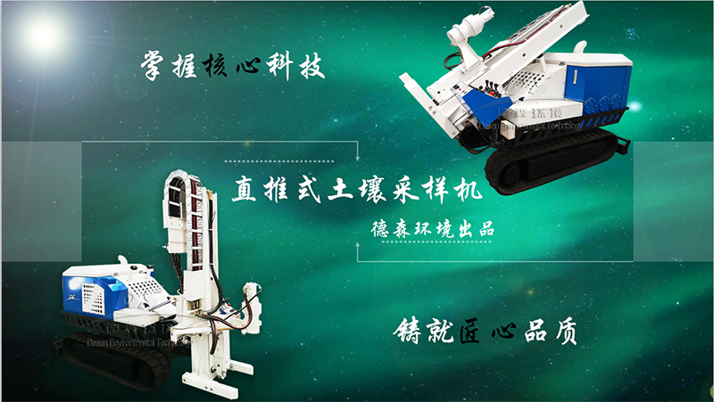 重金屬污染修復(fù)設(shè)備 重金屬污染修復(fù)設(shè)備