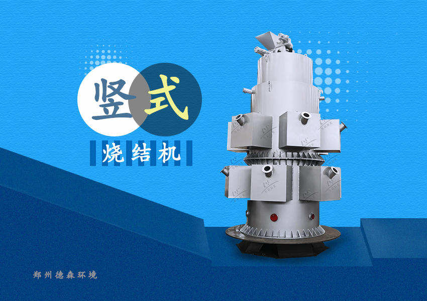 粉煤灰陶粒燒結(jié)設(shè)備